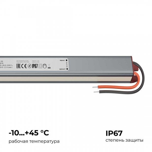 Блок питания Apeyron 03-188