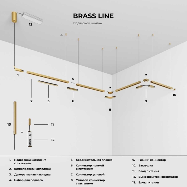 Трековый светильник Elektrostandard Brass Line a071850