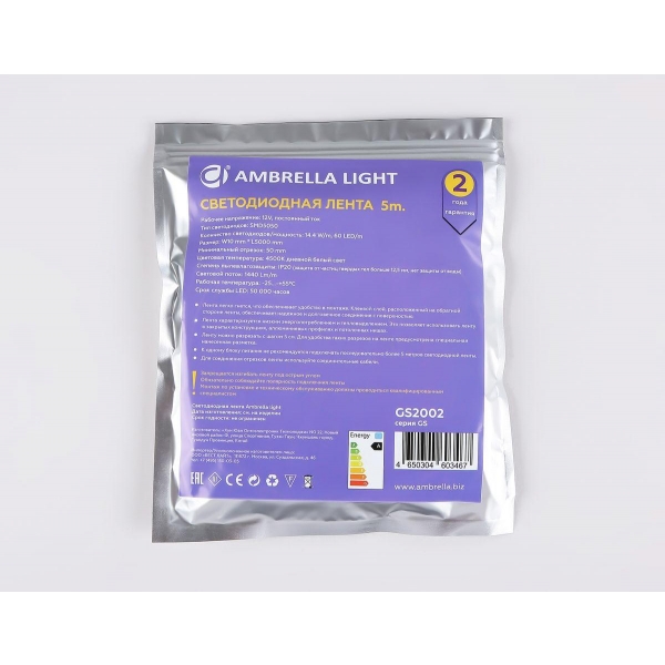 Светодиодная лента Ambrella Light 14,4W/m 60LED/m 5050SMD дневной белый 5M GS2002