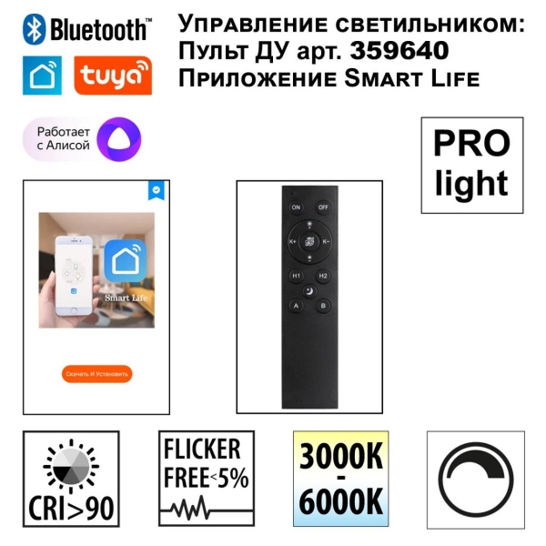 Трековый светильник Novotech VECTOR 359937