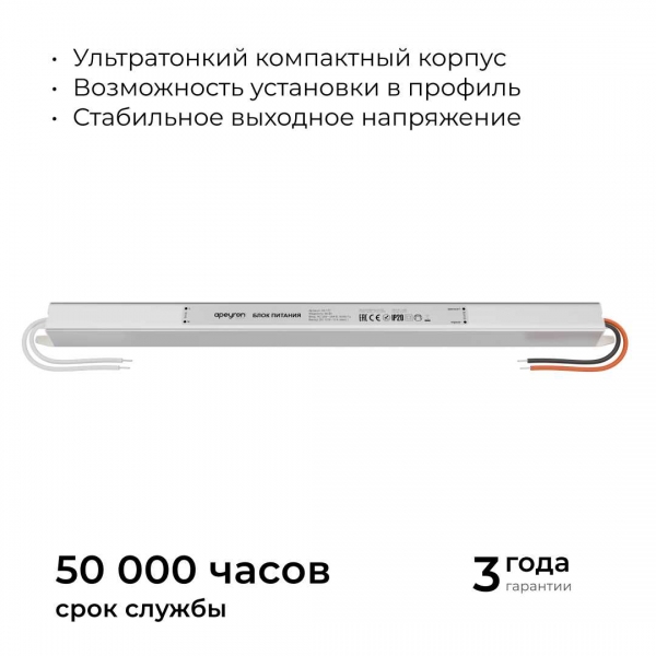 Блок питания Apeyron 03-177