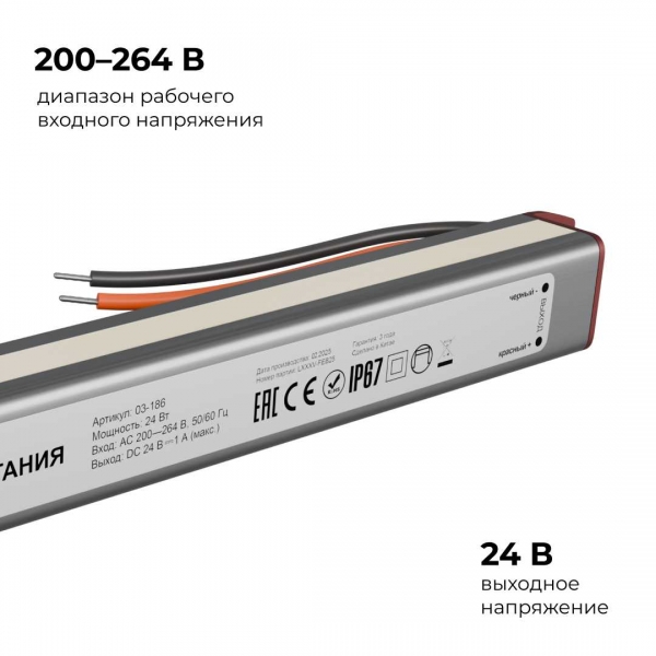Блок питания Apeyron 03-186