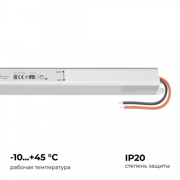 Блок питания Apeyron 03-178