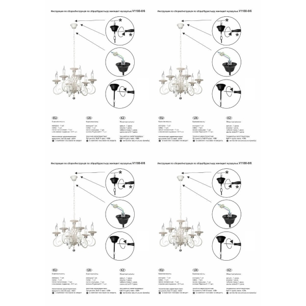 Подвесная люстра Vitaluce V1188-0/6