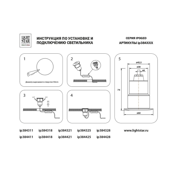 Комплект из светильника и декоративной панели Lightstar Ipogeo (384415+384011) ip384411