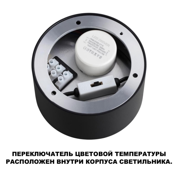Светильник накладной Novotech ORBIS 359595