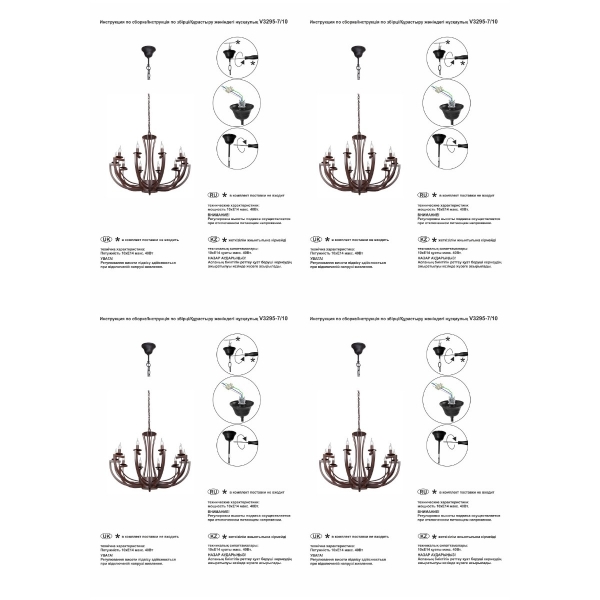 Подвесная люстра Vitaluce V3295-7/10