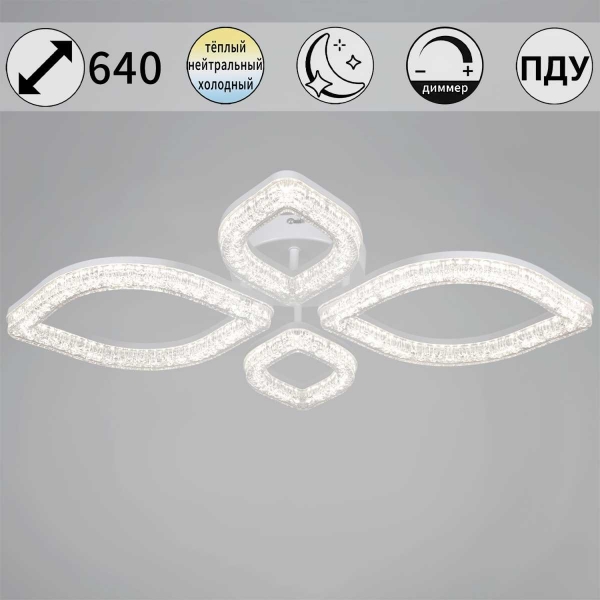 Потолочный светильник Reluce 69290-0.3-2+2 WH