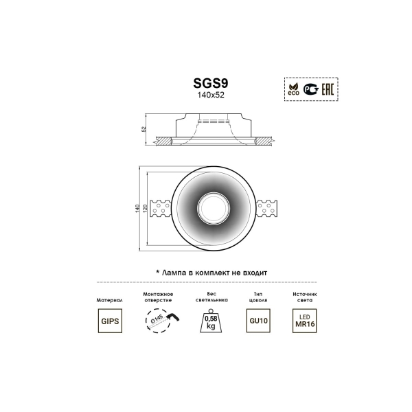 Встраиваемый светильник Artpole SGS9