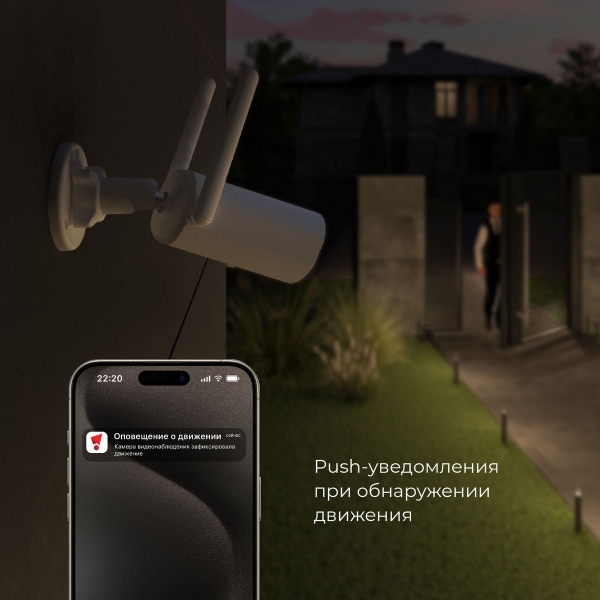 Умная видеокамера белая IP65 Elektrostandard 76500/01 a069150