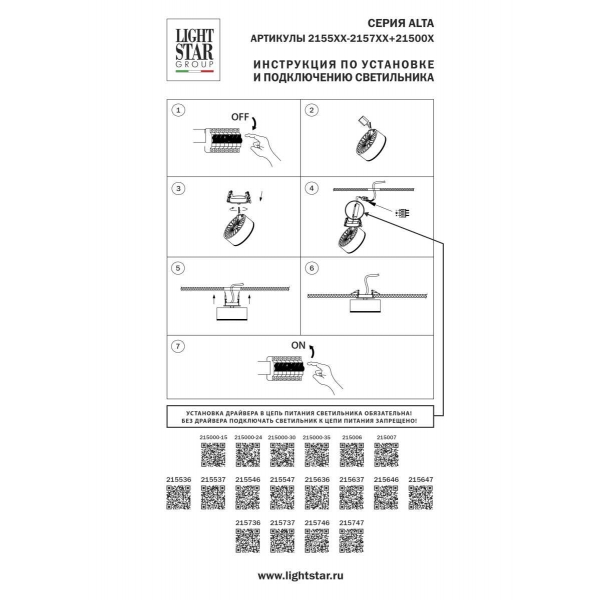 Светильник светодиодный для трековых систем QUATTRO либо потолочный (накладной или встраиваемый) Alta Pro Lightstar 215536