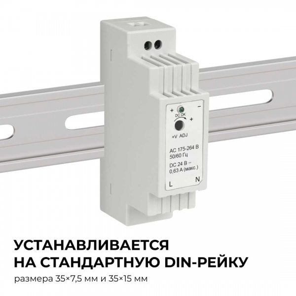 Блок питания на DIN рейку Apeyron 03-163