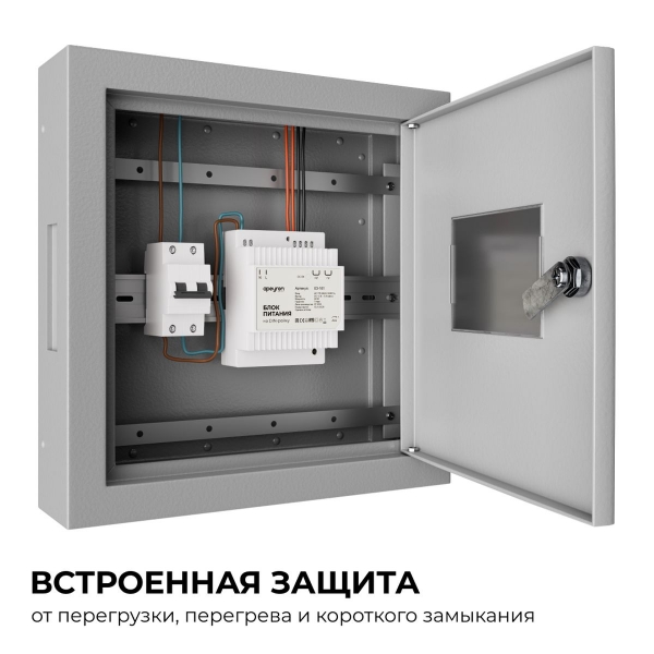 Блок питания на DIN рейку Apeyron 03-160