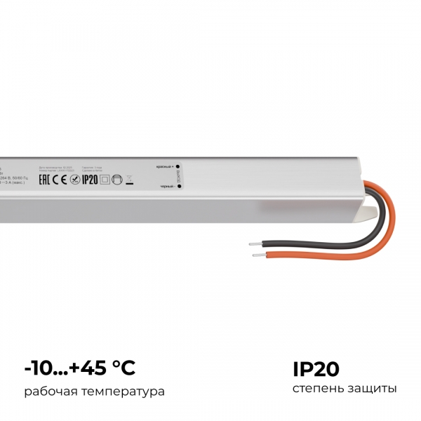 Блок питания Apeyron 03-185