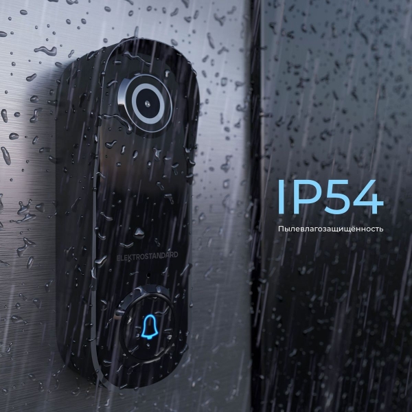 Видеозвонок Elektrostandard (Умный дом) 76105/00 белый a069488