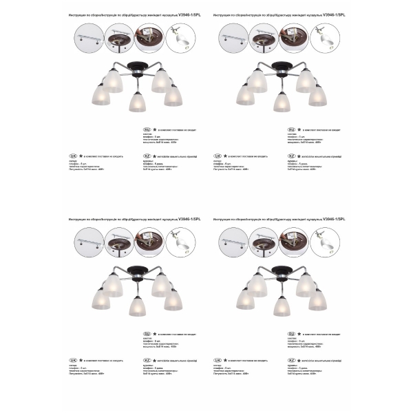 Потолочная люстра Vitaluce V3946-1/5PL