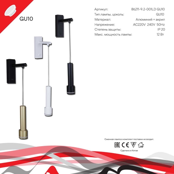 Подвесной светильник Reluce 86211-9.2-001LD GU10 BK+GD