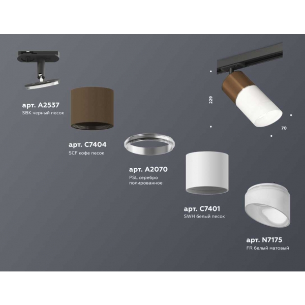 Комплект трекового светильника Ambrella light Track System XT (A2537, C7404, A2070, C7401, N7175) XT7401061