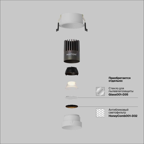 Встраиваемый светильник Maytoni Technical DL123-10W-4K-W