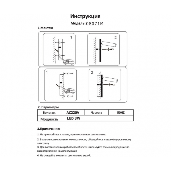 Встраиваемый светодионый спот Kink Light Ризи 08071M,01