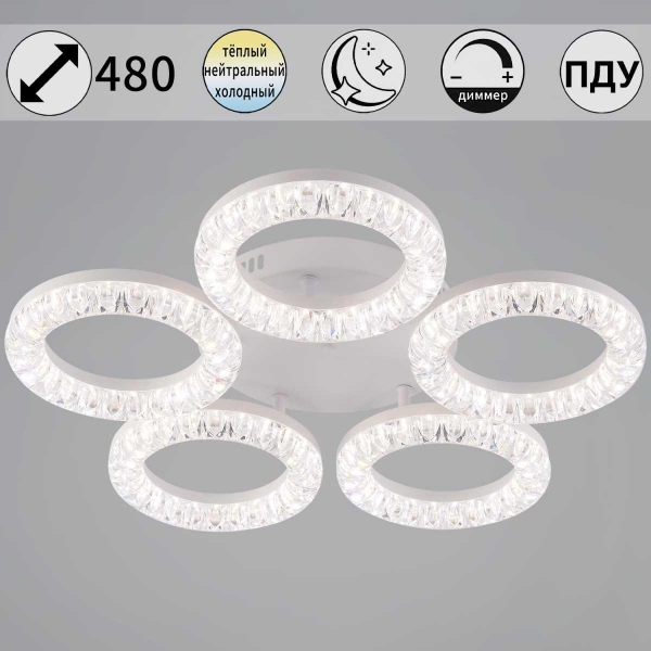 Светильник потолочный Reluce 09847-0.3-05A WH