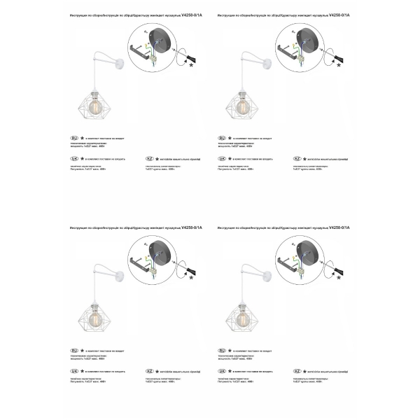 Бра Vitaluce V4258-0/1A