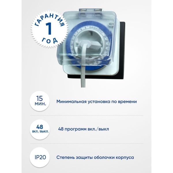 Розетка с таймером Feron TM31 23204