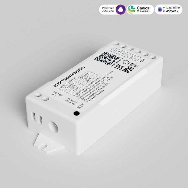 Контроллер для светодиодных лент RGBWW Elektrostandard (Умный дом) 95000/00 a055252