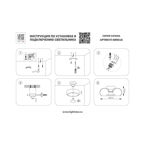 Люстра потолочная 30W 3000K белый Catania Lightstar 689016