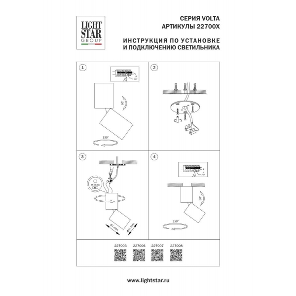 Светильник светодиодный настенно-потолочный 5W 250Lm 38G 3000/4000/6000K, золото Volta CCT Lightstar 227003