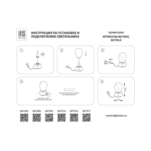Настольная лампа диммируемая 10W 3000K матовый/белый Uovo III Lightstar 807916