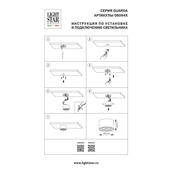Светильник потолочный 9W 750LM 4000K, черный/золото Guarda Lightstar 080942