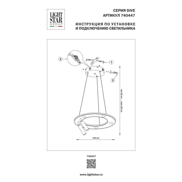 Люстра подвесная Dive Lightstar 740447