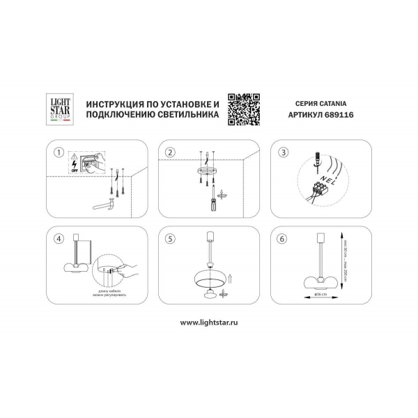 Люстра подвесная 30W 3000K белый Catania Lightstar 689116