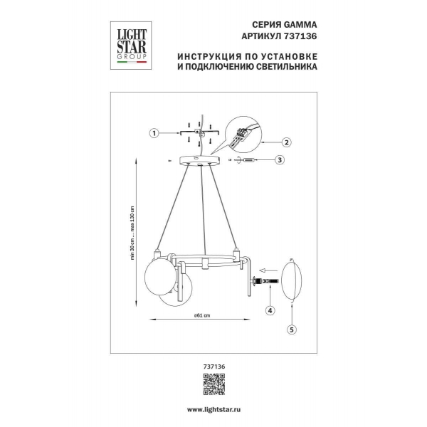 Люстра подвесная Gamma G9 Lightstar 737136