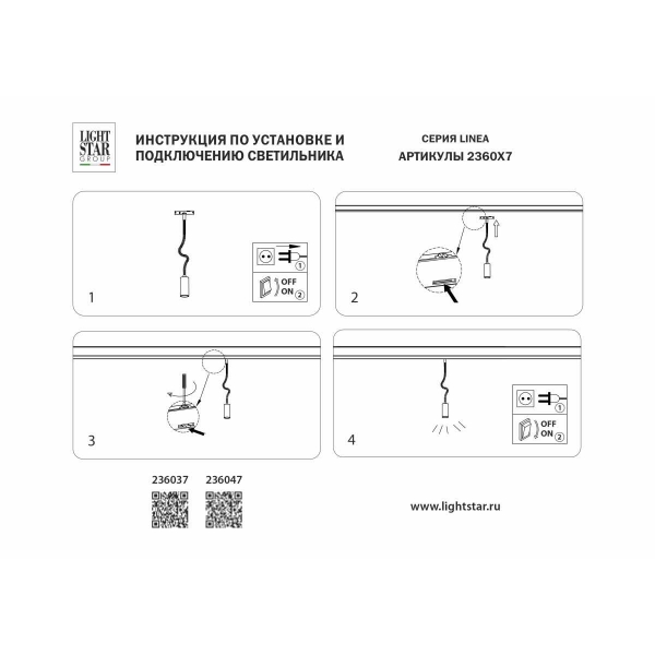 Светильник для чтения 24V 3W 24° 4000K, черный Linea Lightstar 236047