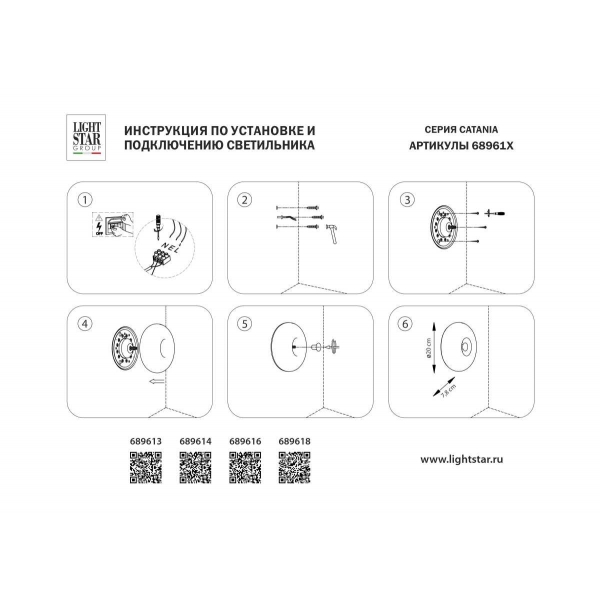 Светильник настенно-потолочный (Бра) 10W 3000K хром Catania Lightstar 689614