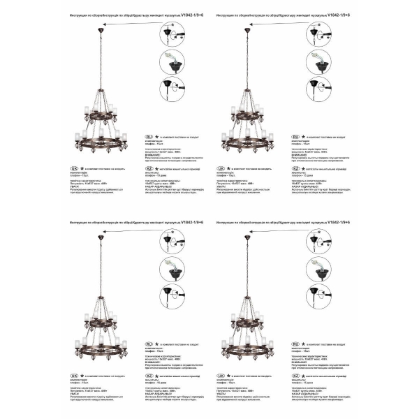 Подвесная люстра Vitaluce V1842-1/9+6