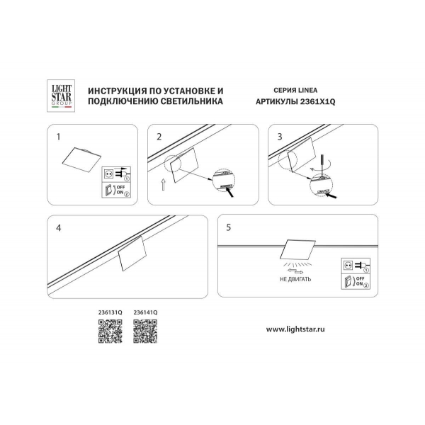 Светильник отраженного света 24V 5W 200° 4000K, медь Linea Lightstar 236141Q