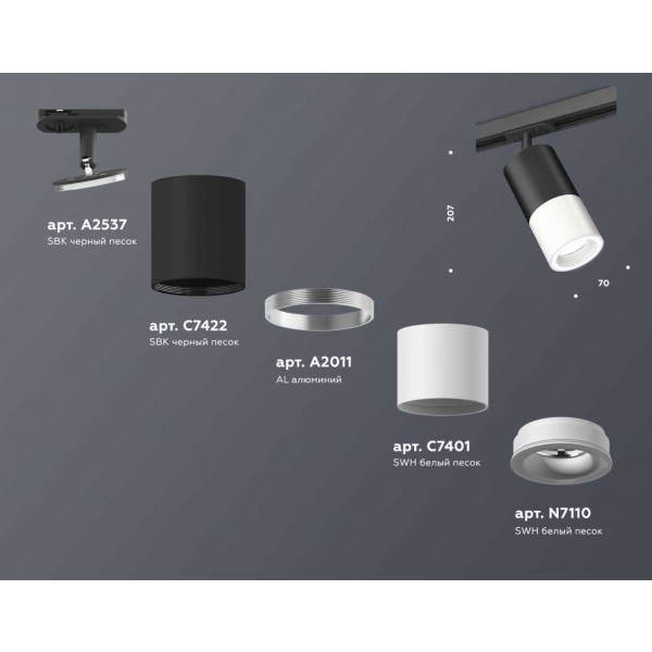 Комплект трекового светильника Ambrella light Track System XT (A2537, C7422, A2011, C7401, N7110) XT7401110