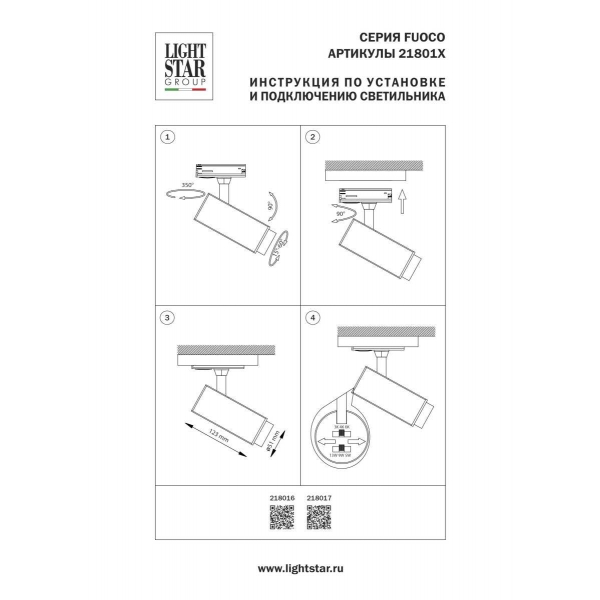 Светильник светодиодный трековый профессиональный с выбором мощности, цветовой температуры и угла освещения д/трековых систем BARRA Fuoco P+CCT L