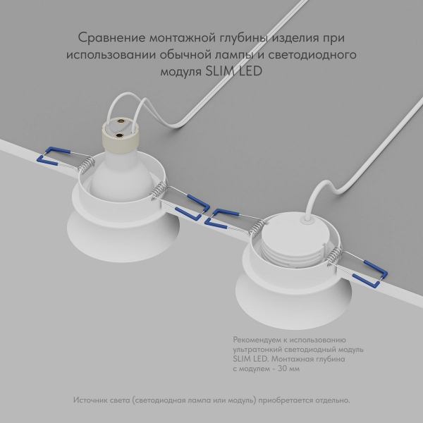 Встраиваемый светильник Denkirs Odense DK2403-WH