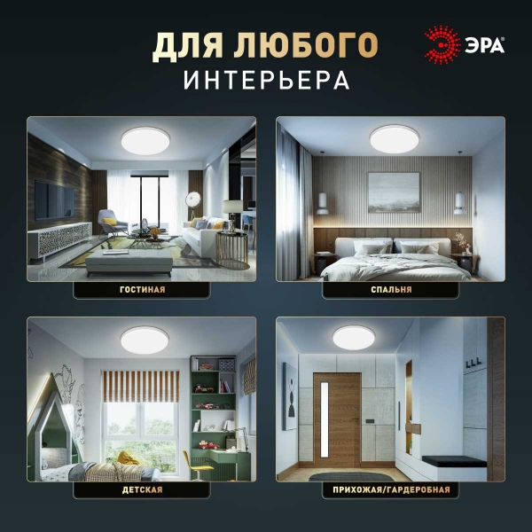 Светильник потолочный светодиодный ЭРА Классик без ДУ SPB-6 WH 70W-5K Slim Base Б0069776