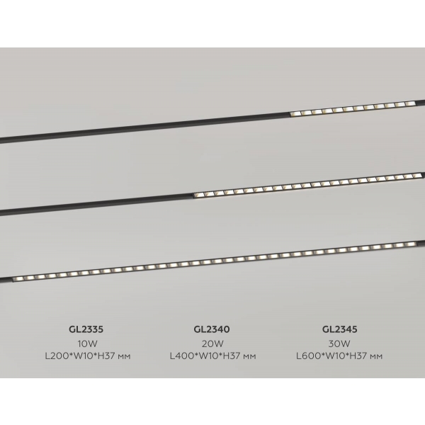 Трековый линейный светильник Ambrella Light TRACK SYSTEM GL2345