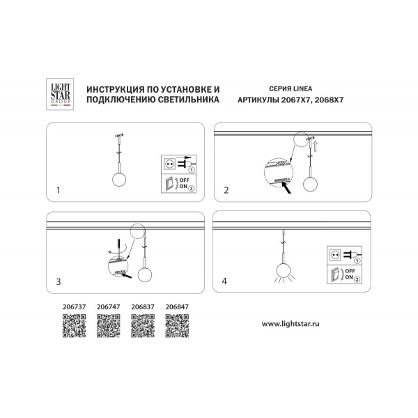 Светильник подвесной 24V 3W 90LM 180° 4000K, черный/белый матовый Linea Lightstar 206747