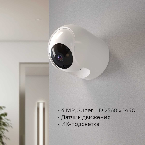 Умная видеокамера белая IP20 Elektrostandard 76500/00 a069149