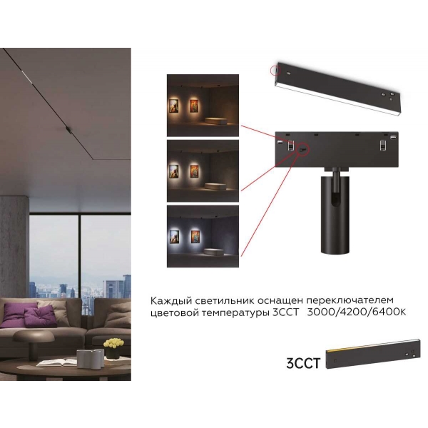 Трековый линейный светильник Ambrella Light TRACK SYSTEM GL2330