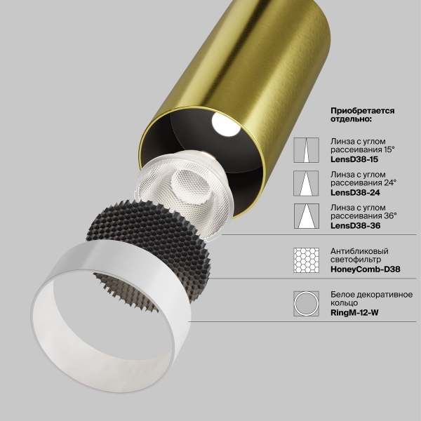 Потолочный светильник Technical C055CL-L12W2.7K-W-BS