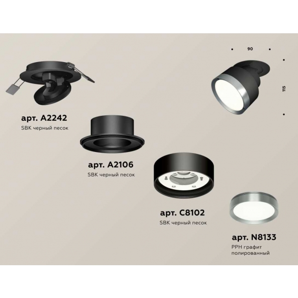 Комплект встраиваемого спота Ambrella light Techno Spot XM (A2242, A2106, C8102, N8133) XM8102504
