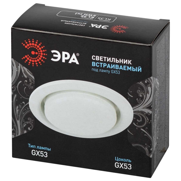 Светильник встраиваемый ЭРА KL35 SWH (k) под лампу GX53 белый матовый термокольцо в комплекте Б0061187